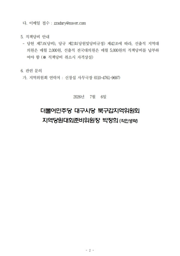 b55029fcd539d7a50bbb2dd89ace68a5_1783382871_0513.jpg