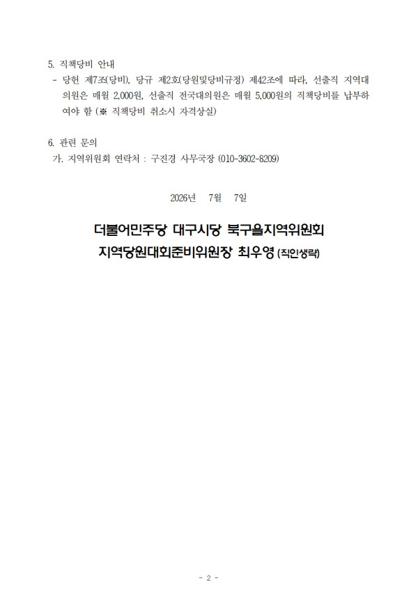 b55029fcd539d7a50bbb2dd89ace68a5_1783384510_8076.jpg